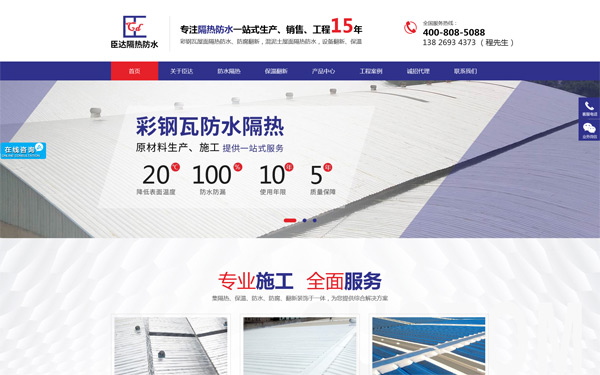 臣達(dá)新材料營(yíng)銷(xiāo)網(wǎng)站建設(shè)制作案例